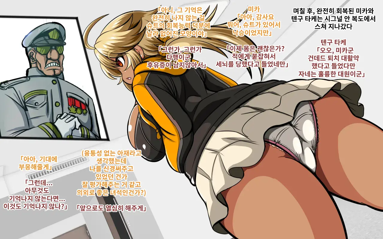 Tokkei Yellow Signal ~Muchimuchi Kasshoku Heroine Haiboku Ryoujoku & Sennou Choukyou~
